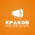 Краков Объявления/Работа/Kraków Ogłoszenia/Praca