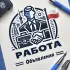 Работа в Польше | Поиск вакансий и сотрудников, объявления | Варшава | Краков | Познать |