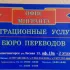 ОБЩЕНИЕ Офис мигранта Солнечногорск