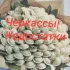 Черкассы|Учителя и ученики
