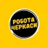 Робота Черкаси