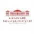Кызылский колледж искусств им. А.Б. Чыргал-оола