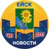 Ейск Новости, ЧП ДТП Chat