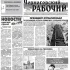 Черногорский рабочий газета