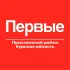 Движение Первых | Пристенский район