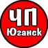 ЧП Нефтеюганск