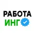 Работа Ингушетия | Вакансии Назрань Магас