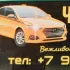 Такси-Хвалынск🚕🚕🚕