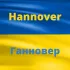 Инфо Помощь Ганновер 🤍 Info Hilfe Hannover