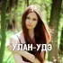 Чат знакомств Улан-Удэ 💋