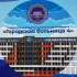 Городская больница 4 г.Улан-Удэ