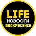 Воскресенск