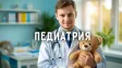 Каналы и чаты на тему педиатрии