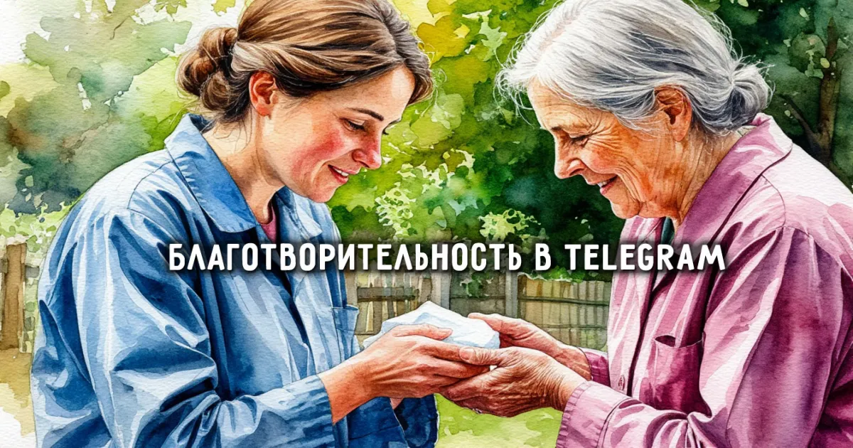 Благотворительность, волонтерство и донорство: куда направить свою помощь?