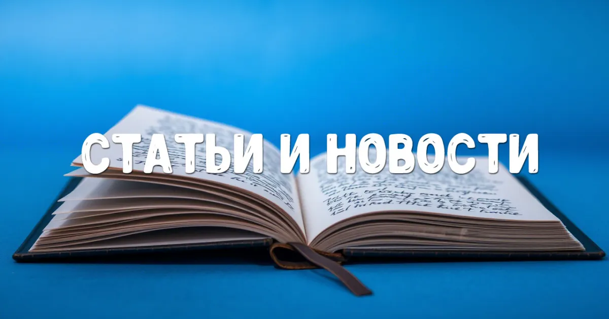 📚 База знаний TeleGid.me: статьи и новости