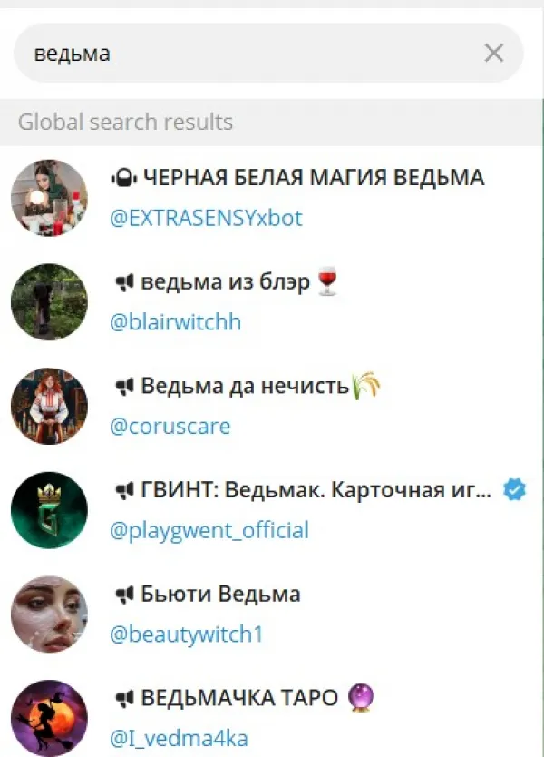 Каналы ведьм в TG